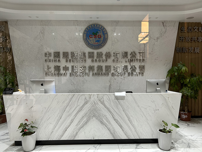 劳务派遣