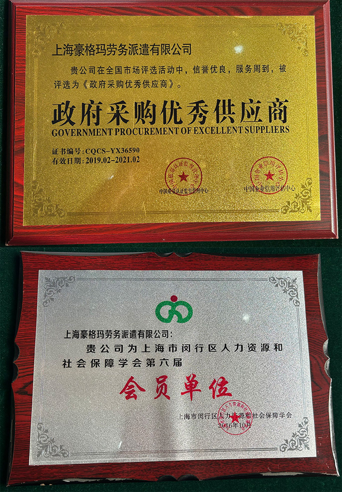 劳务派遣公司
