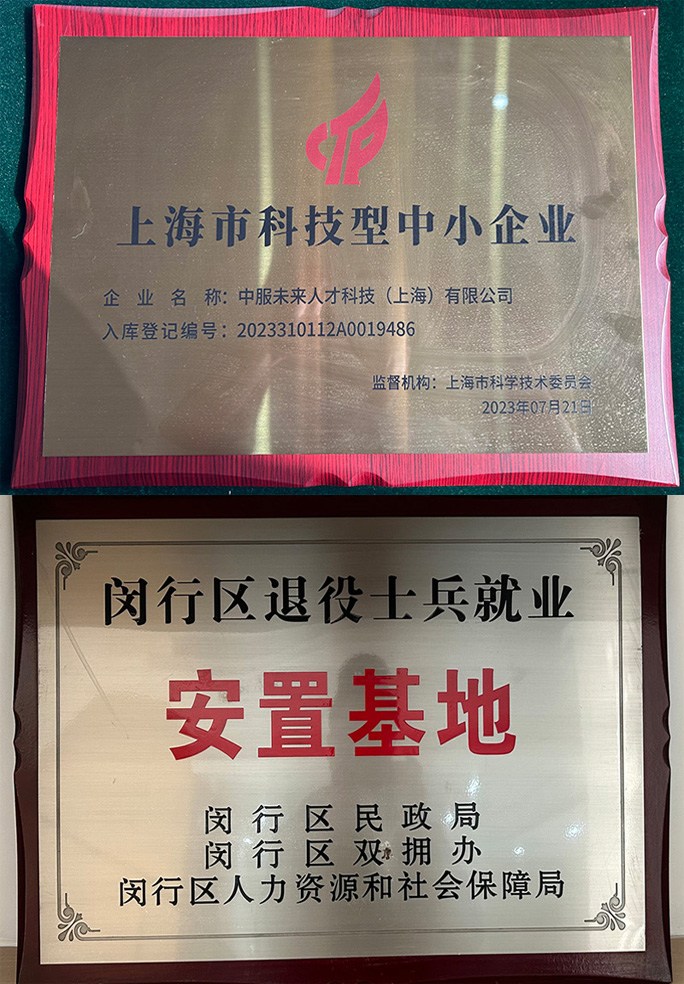 人力资源